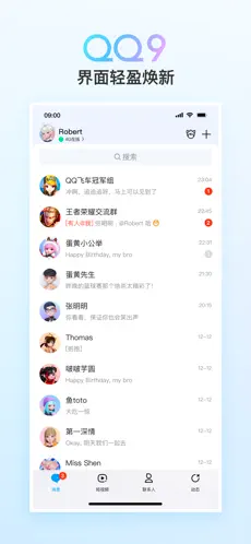 QQ 截图 1
